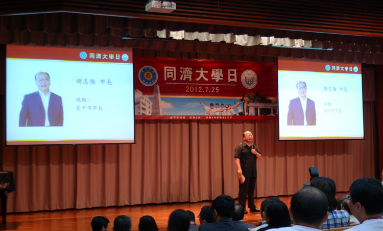 台中市长胡志强在“台湾av
日”致辞